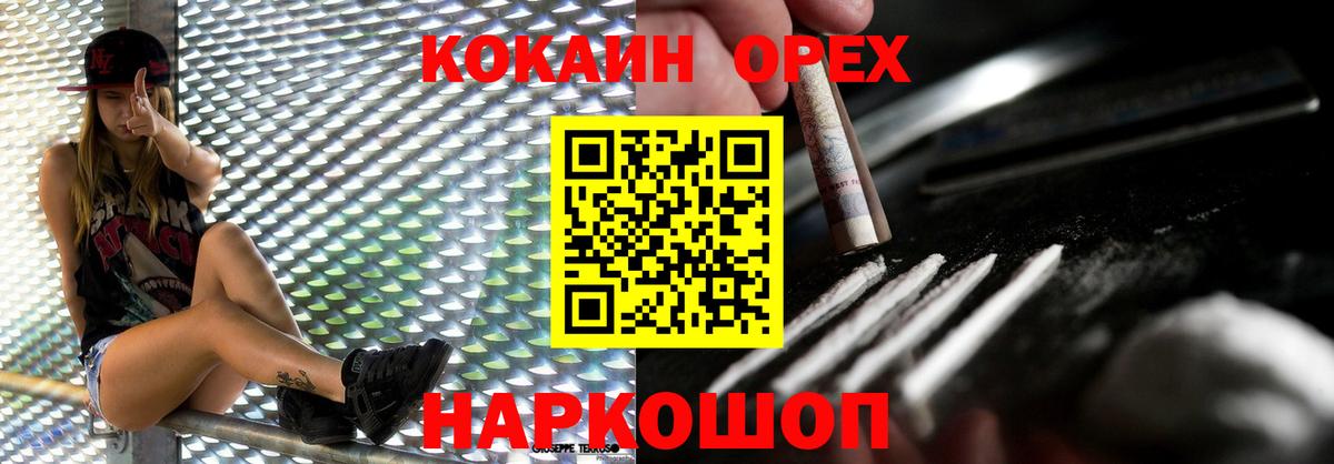 Советский  Кокаин Эквадор  Вход с VPN 