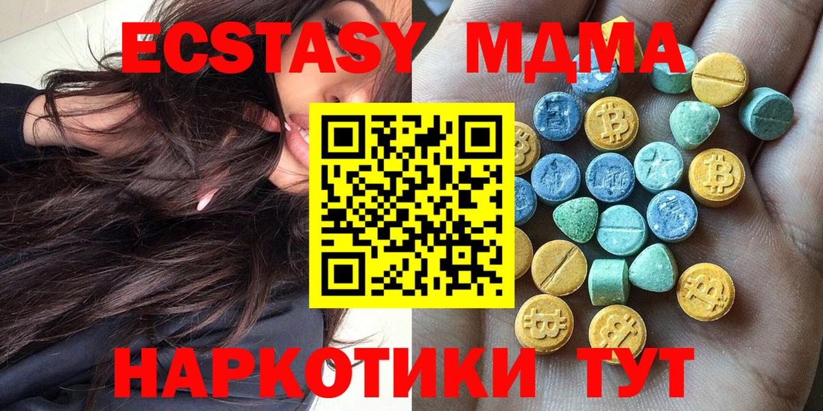 Экстази диски  Вход с VPN  Ecstasy  Советский  Экстази MDMA 