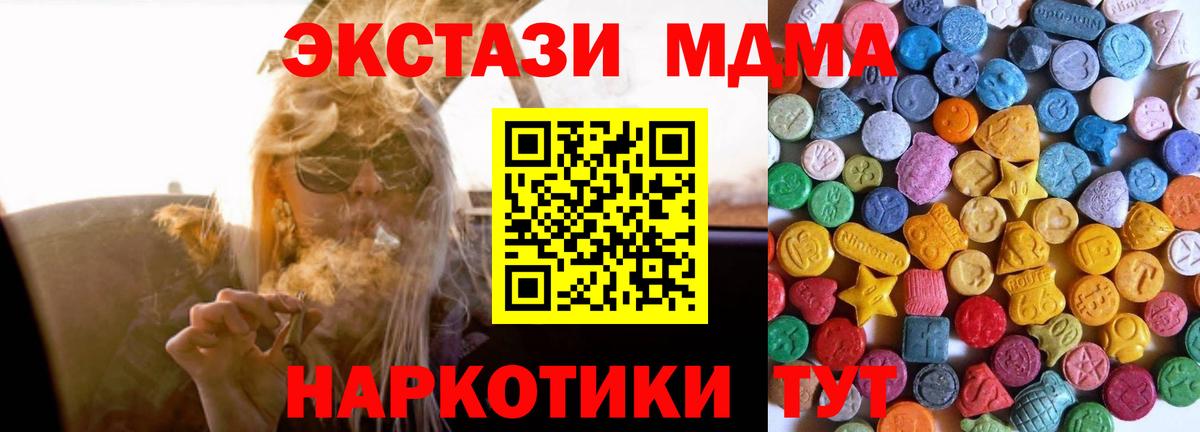 Экстази таблы Советский