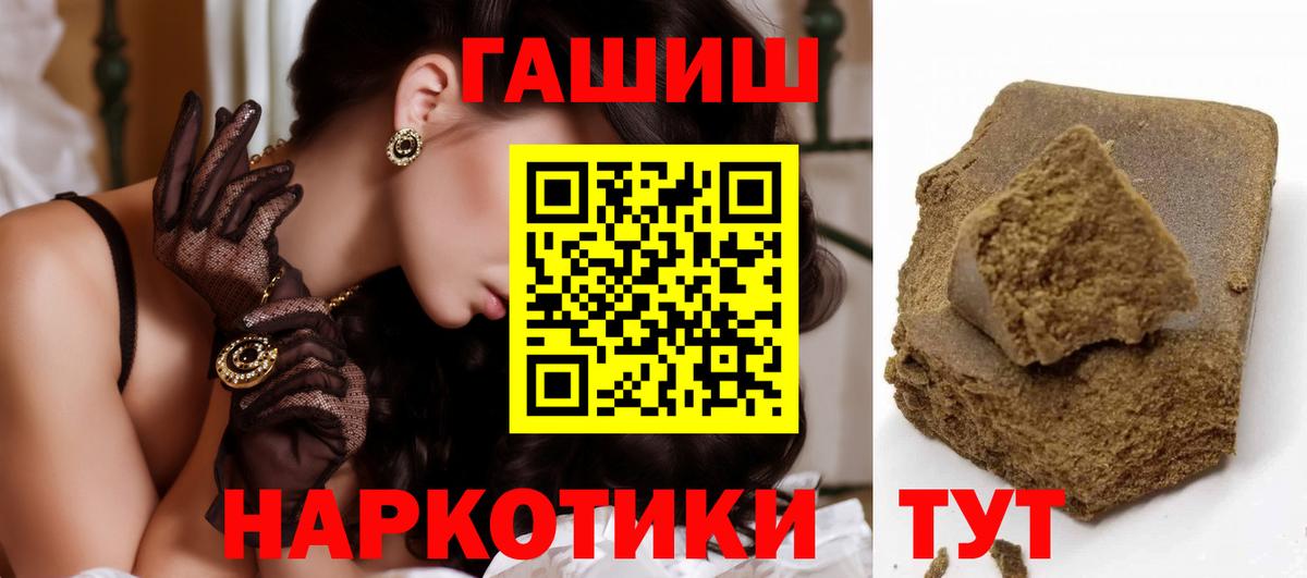 ГАШ hashish Советский