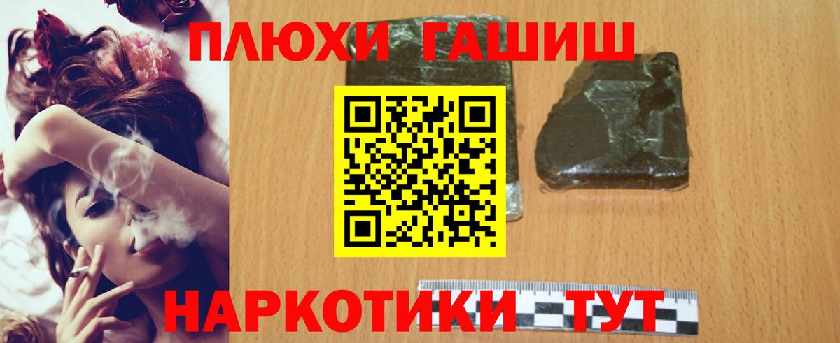 Гашиш  Вход с VPN  Советский  ГАШ hashish  Гашиш индика сатива 
