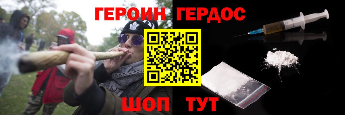 Советский  Героин белый  Вход с VPN 