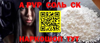 соль ск Рузаевка