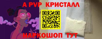 кристаллы Рыбинск