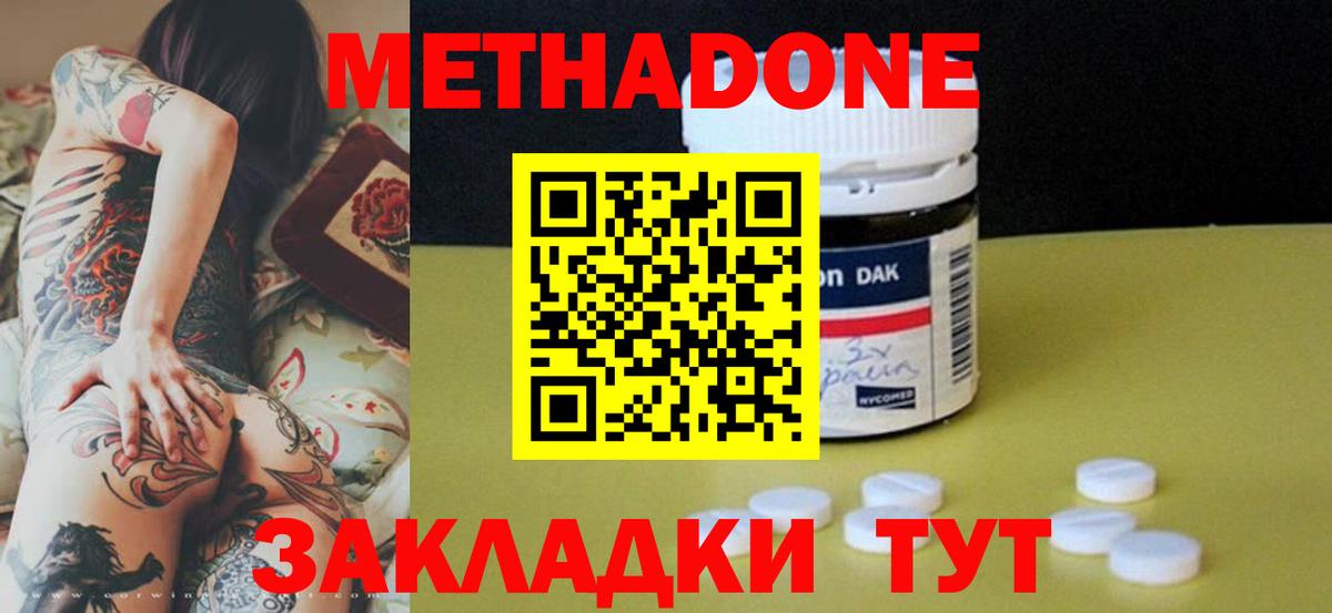 МЕТАДОН VHQ  ссылка на мегу онион  Советский  Вход с VPN 
