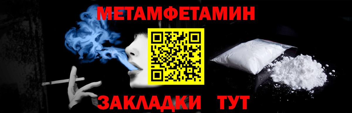 Метамфетамин винт Советский