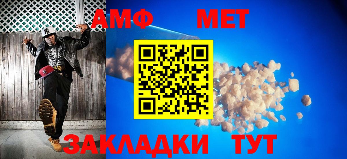 Советский  МЕТАМФЕТАМИН  Вход с VPN  Первитин Декстрометамфетамин 99.9%  Первитин Декстрометамфетамин 99.9% 