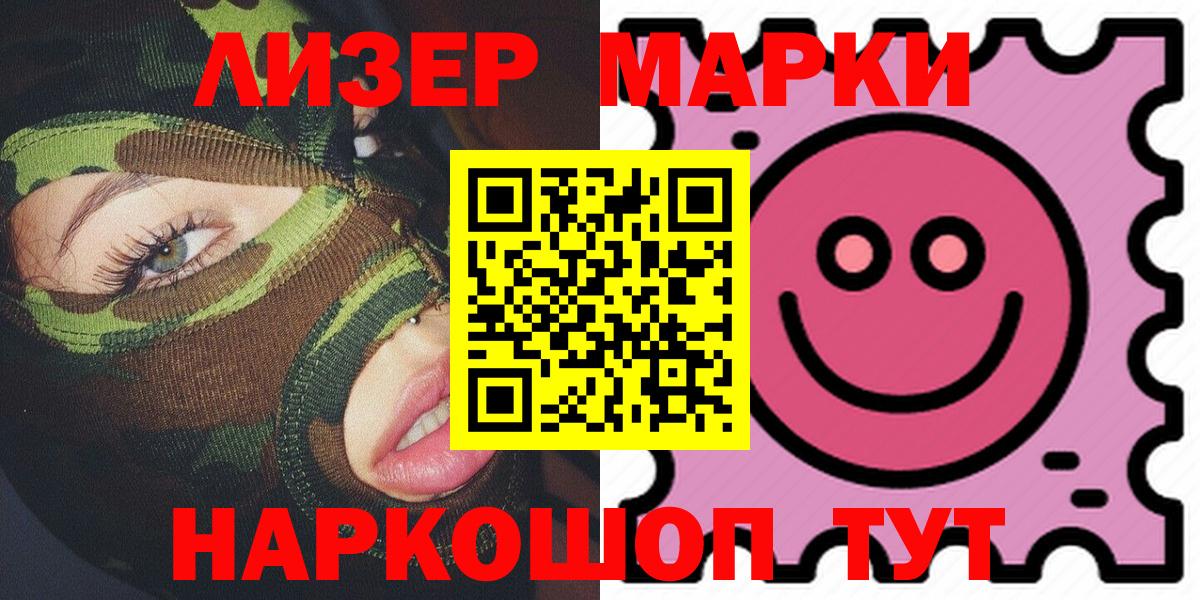 Марки 25I-NBOMe 1,8мг  Марки 25I-NBOMe 1,8мг  цены наркотик  Вход с VPN  Советский 