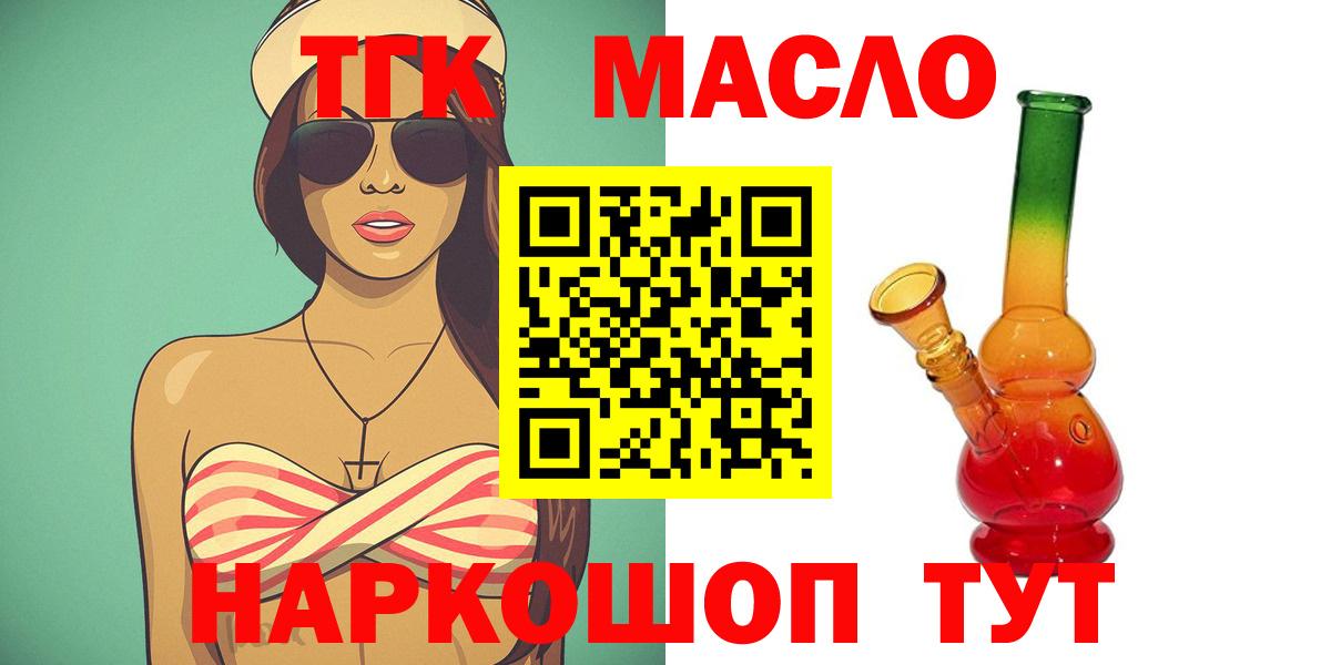 Советский  ТГК концентрат  ТГК гашишное масло  Вход с VPN 